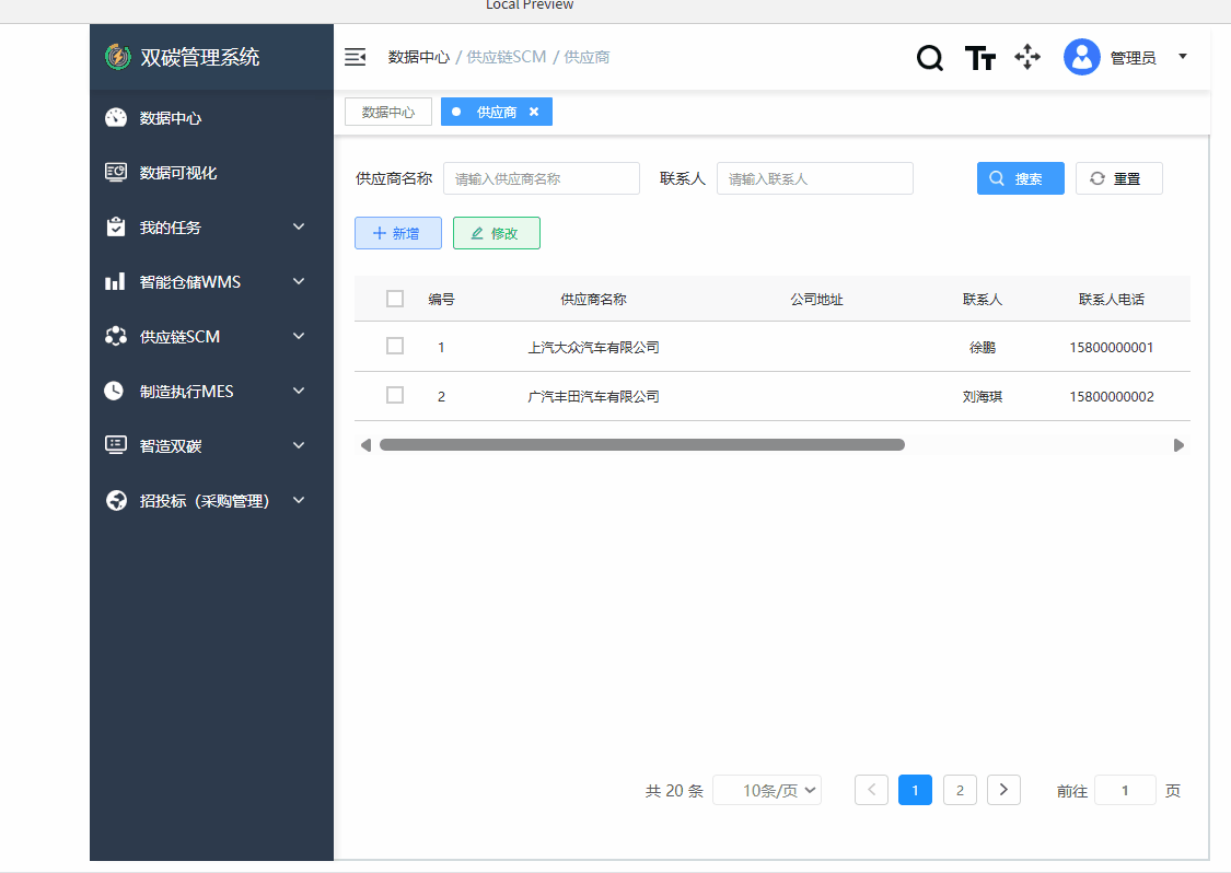 供应链.gif