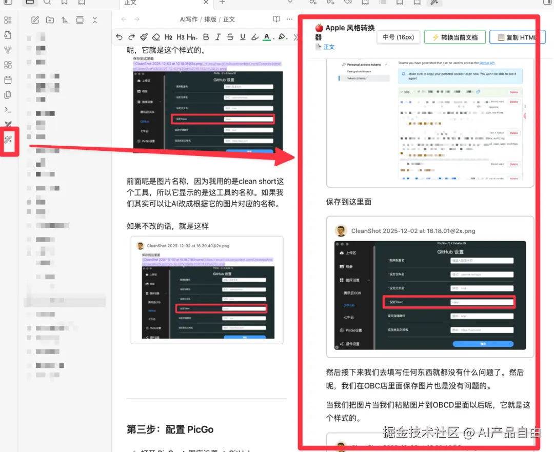 点击Apple Style按钮