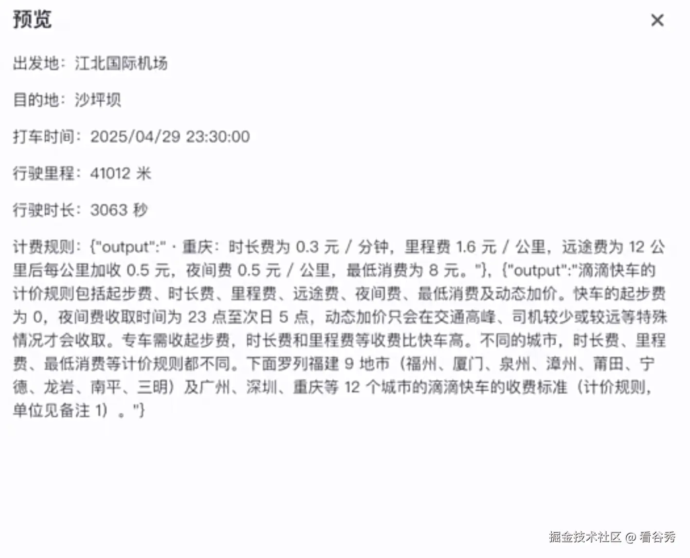 截屏2025-07-03 14.10.57.png