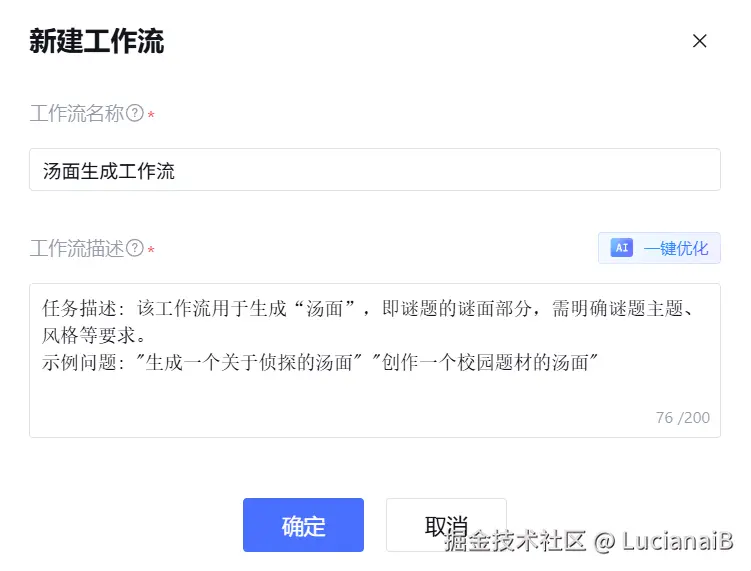 请在此添加图片描述