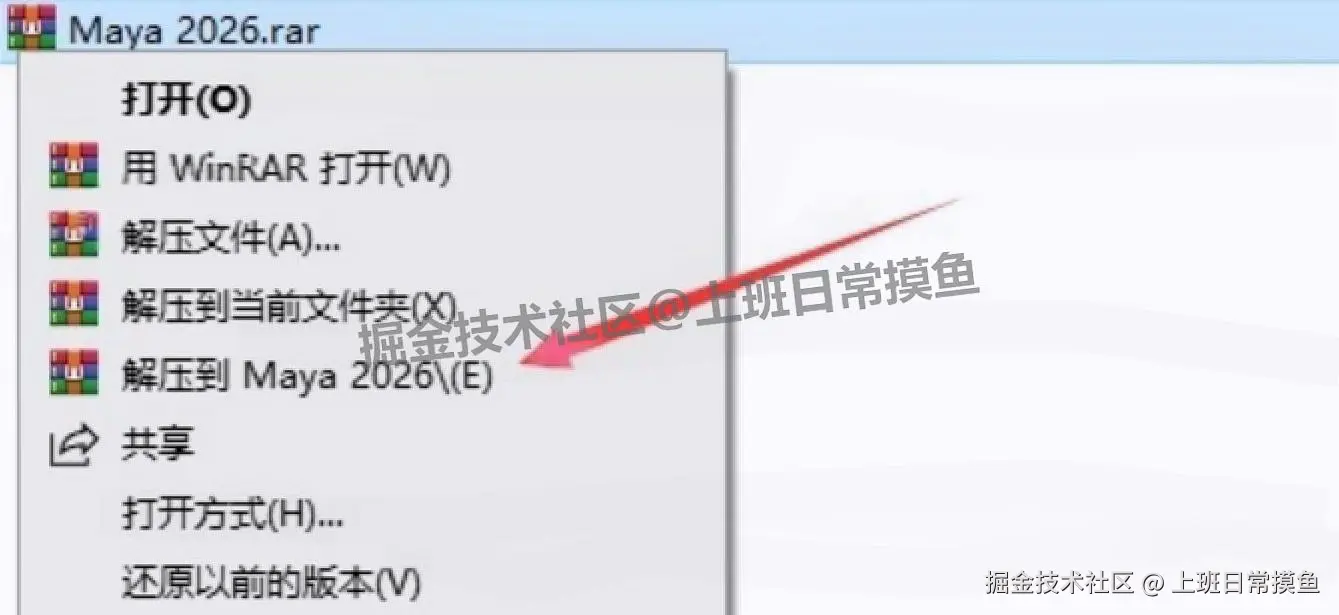 影视后期制作工具Maya 2026 完整下载安装教程：软件介绍+下载方式+详细安装步骤，顶级三维设计软件