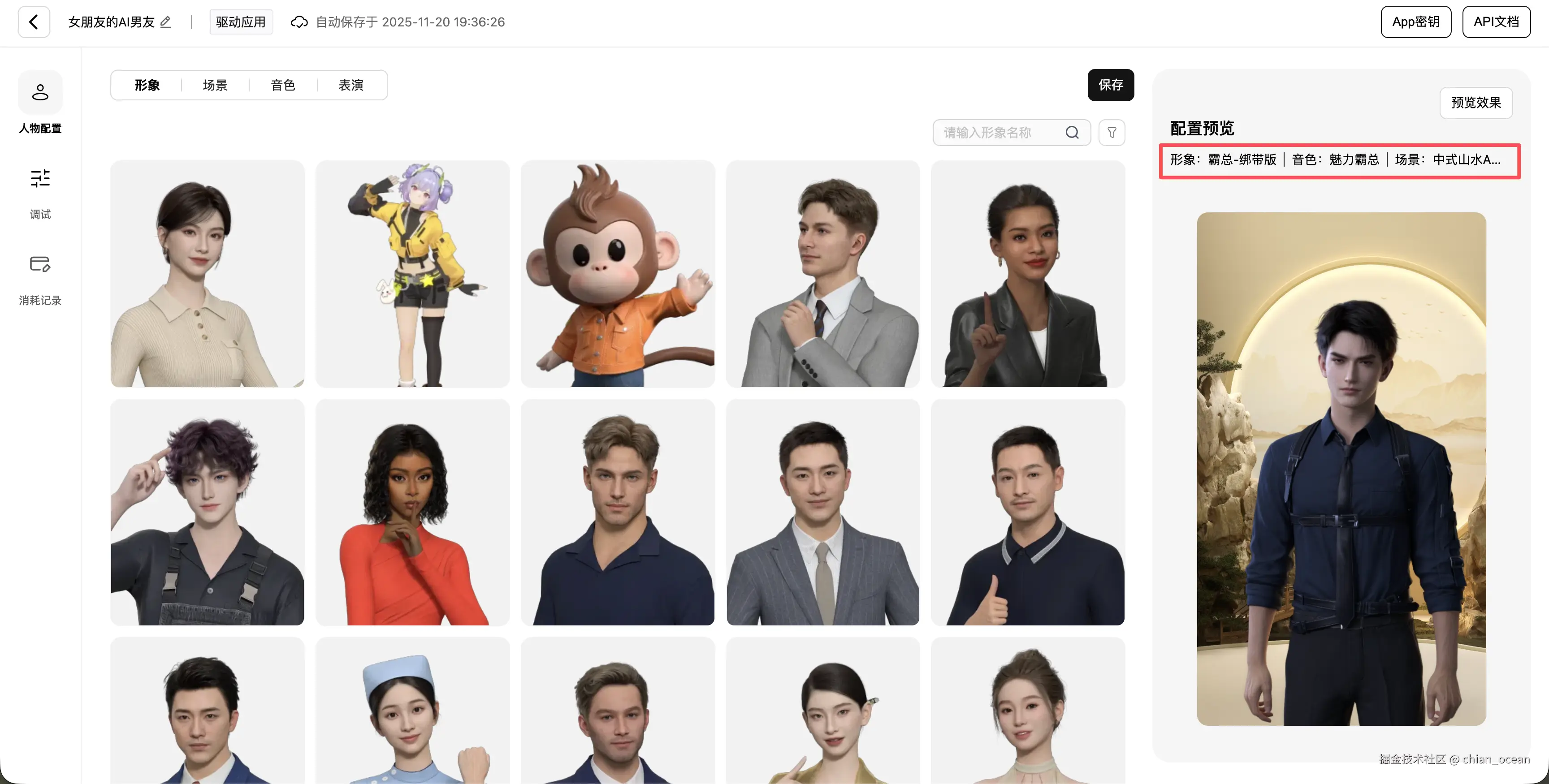 image-20251120200056892