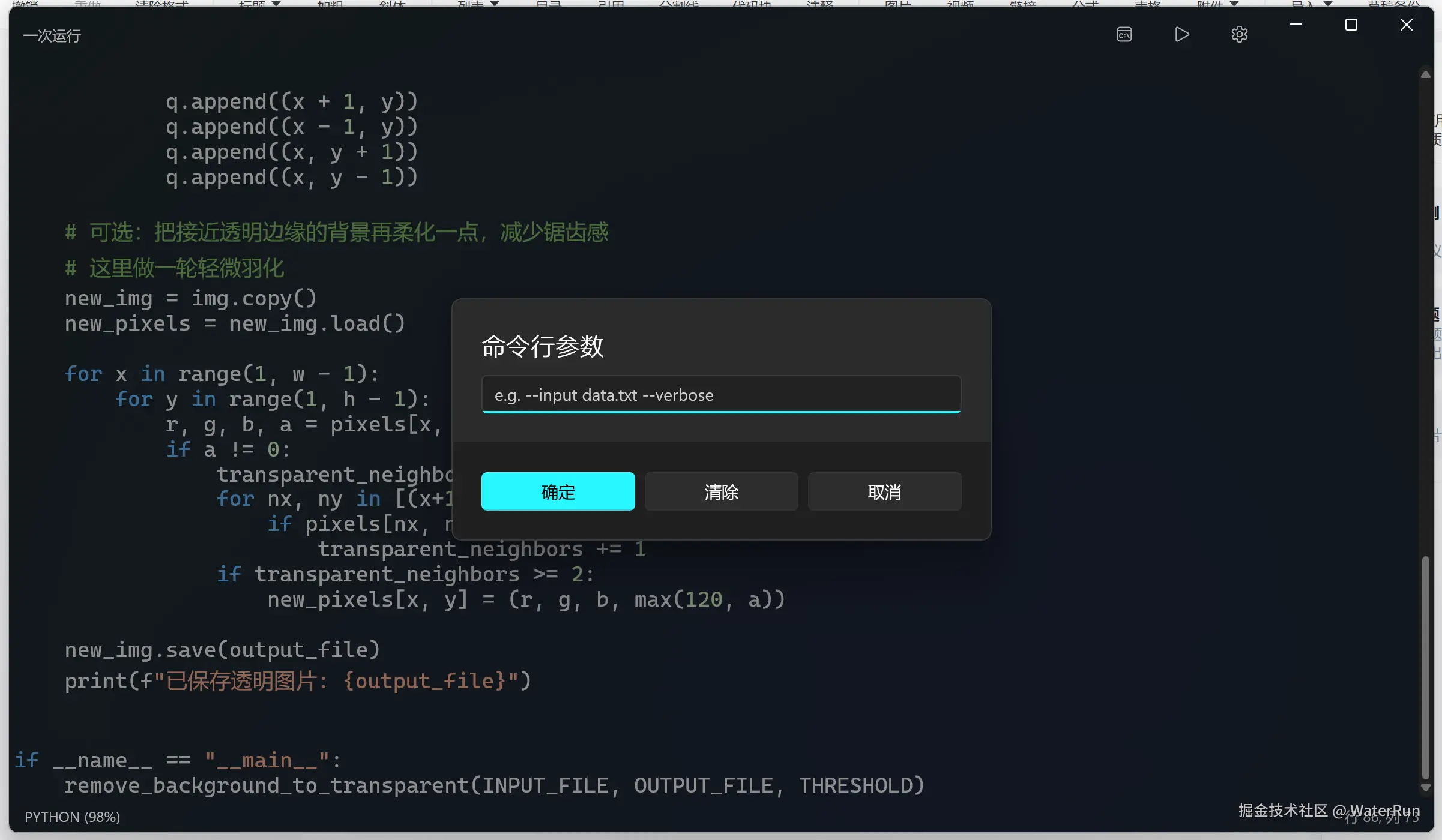 屏幕截图 2026-03-19 210214.png