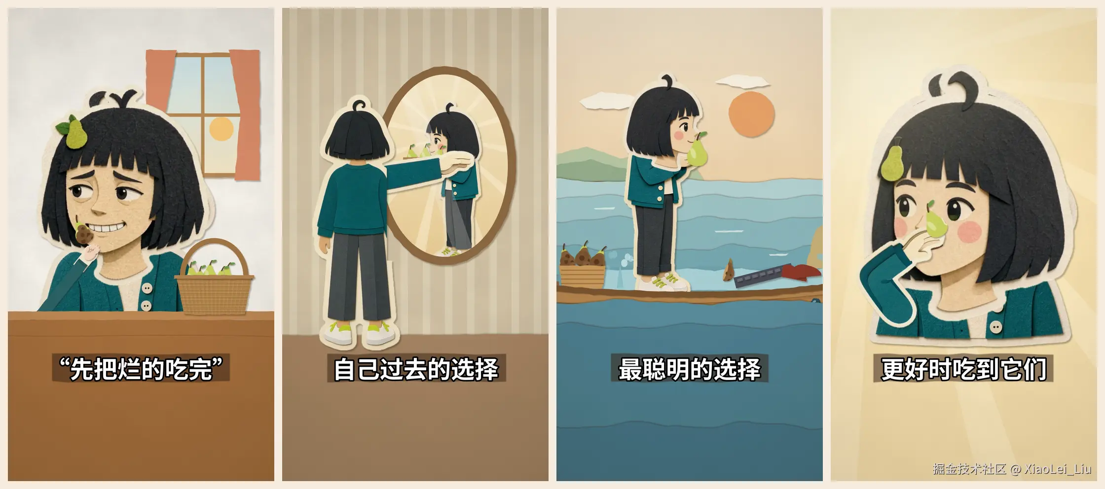 03_烂梨_成片截图.png