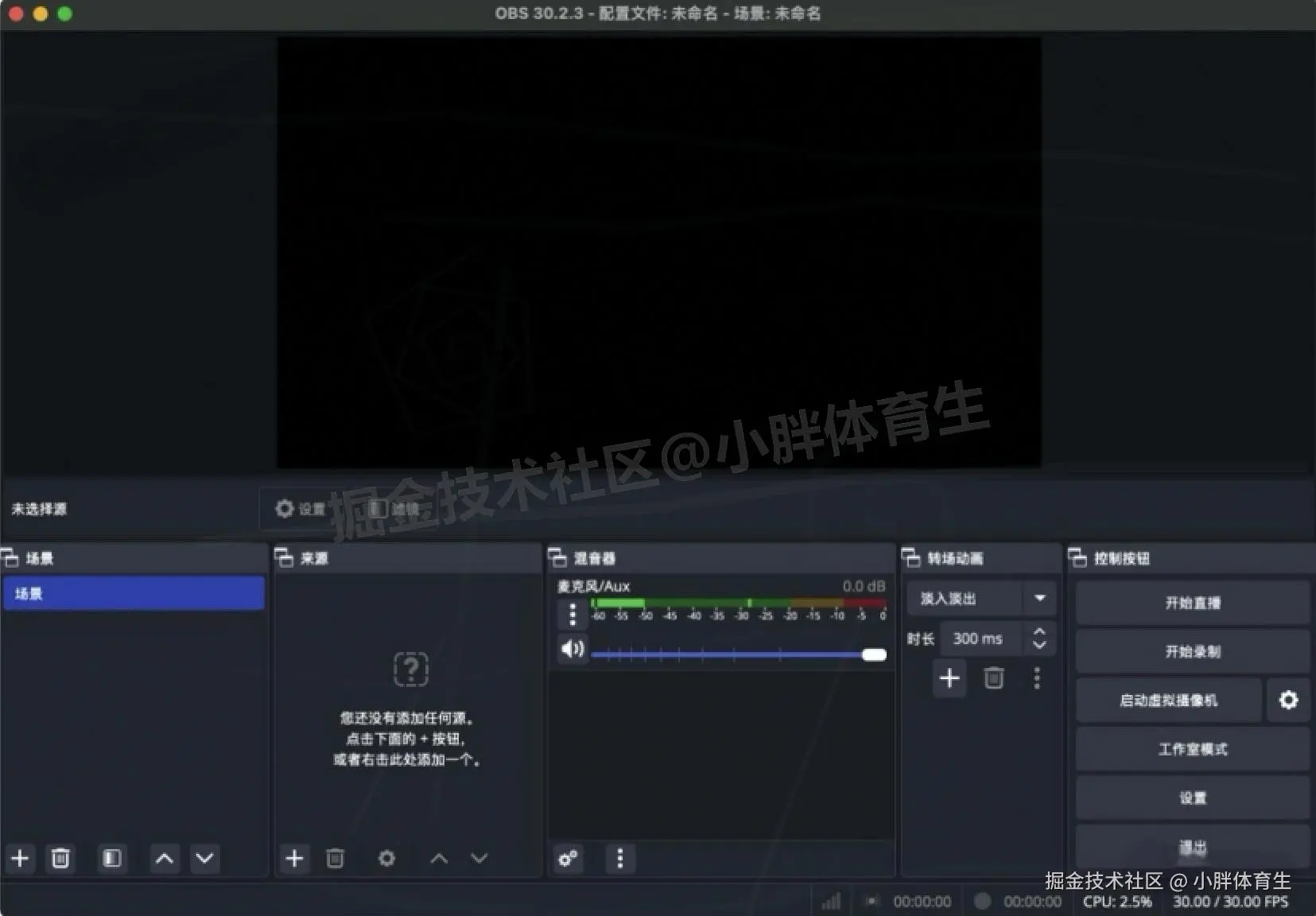 OBS Studio视频直播录制软件下载安装教程（OBS直播录屏平台软件下载）