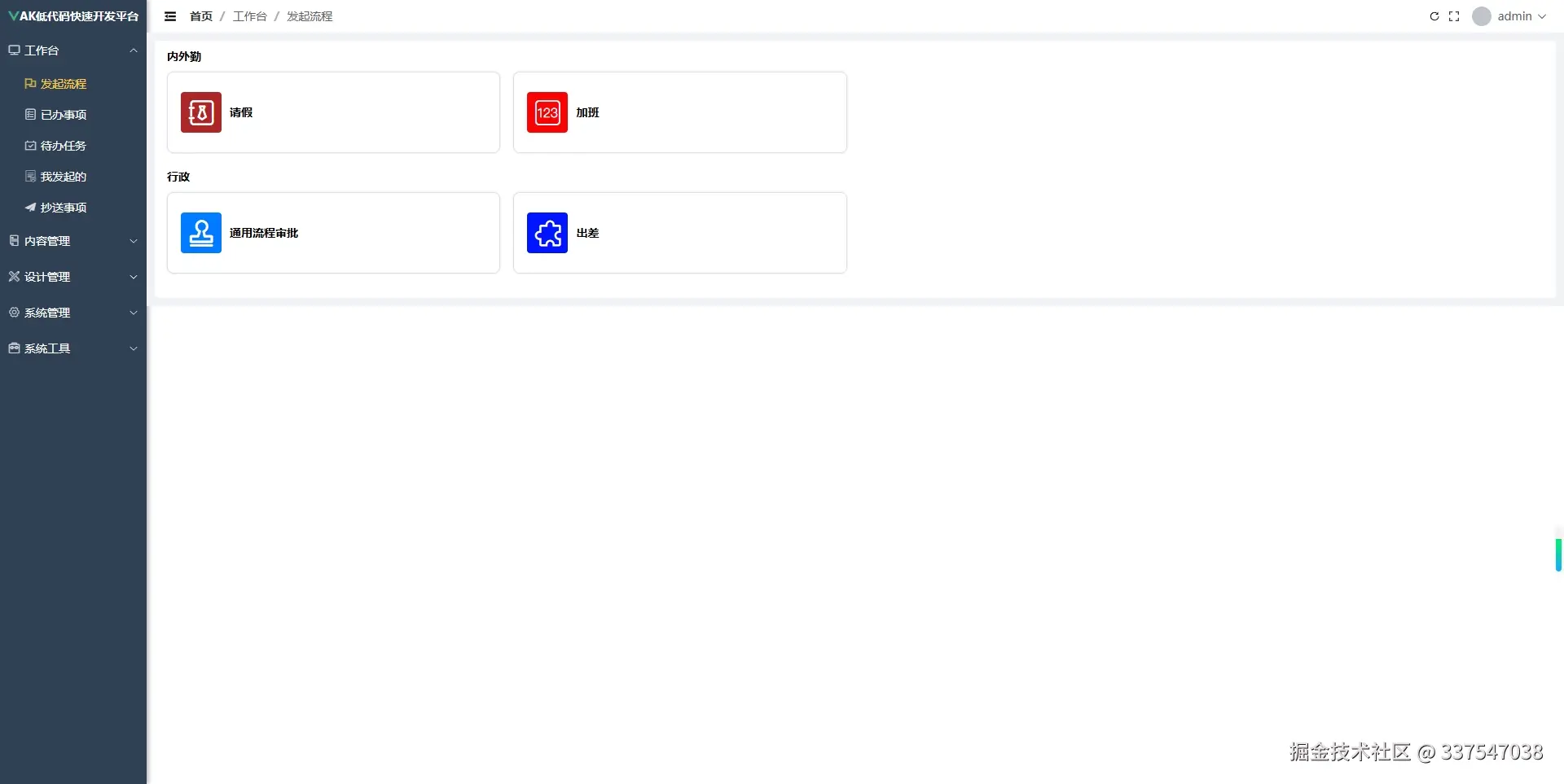 发起流程.png