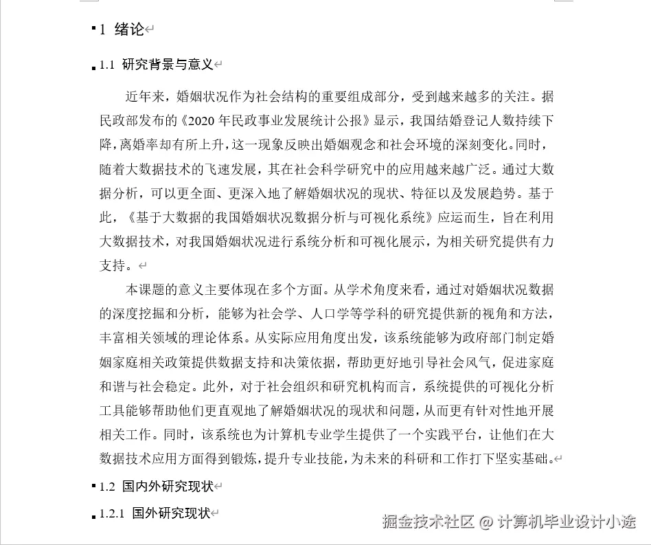 文档.png