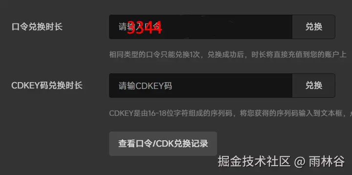 3344口令.png