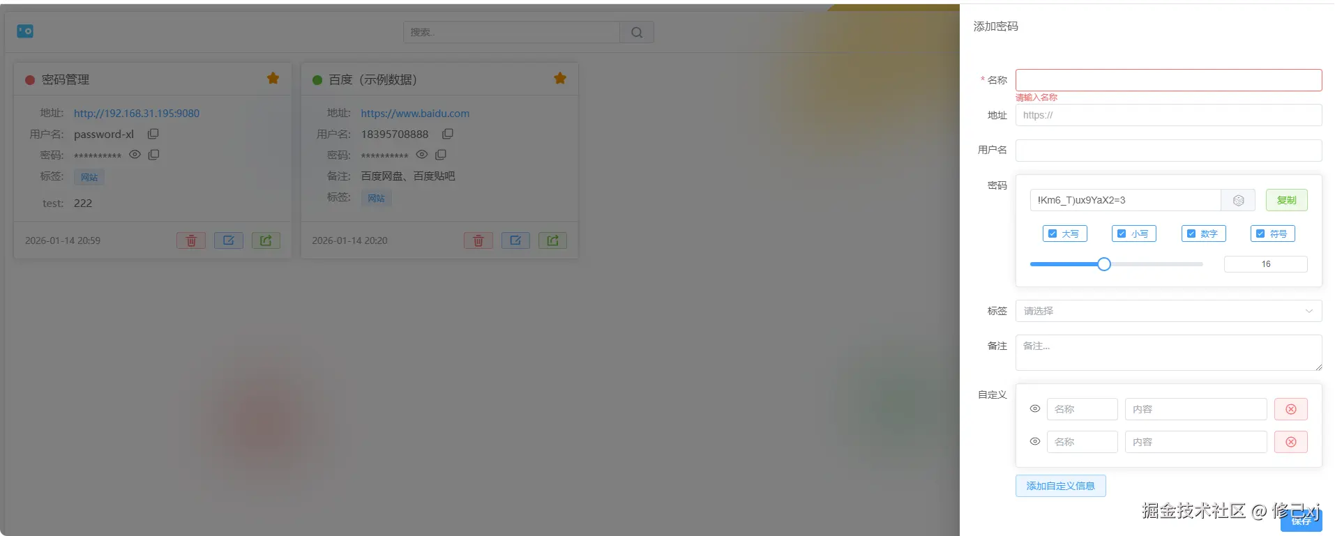 password-xl-padd.png