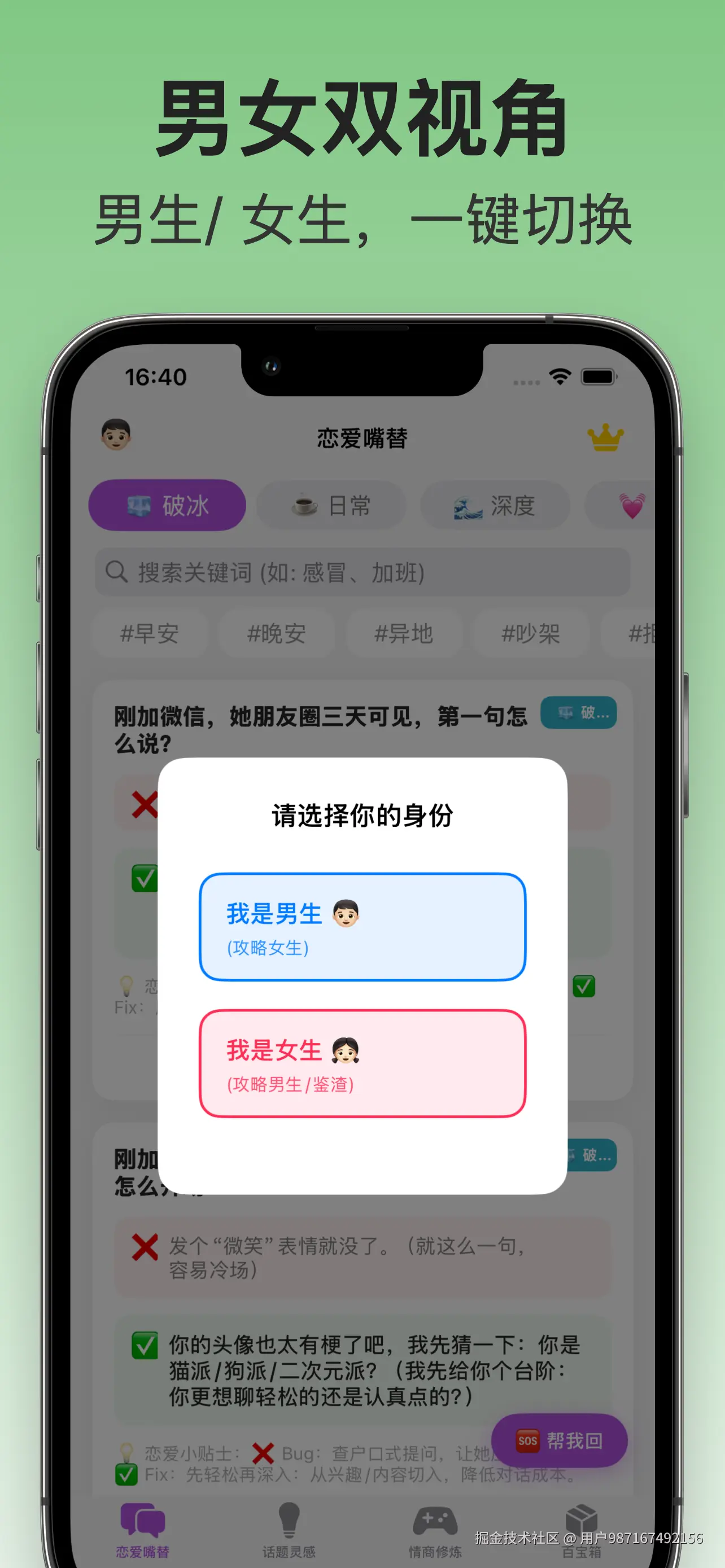 Apple iPhone 13 Pro Max Screenshot 2.png
