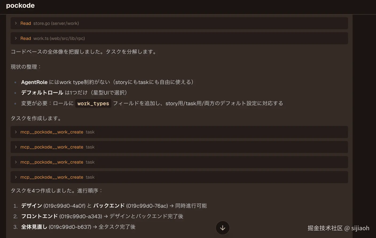 pm-working.png