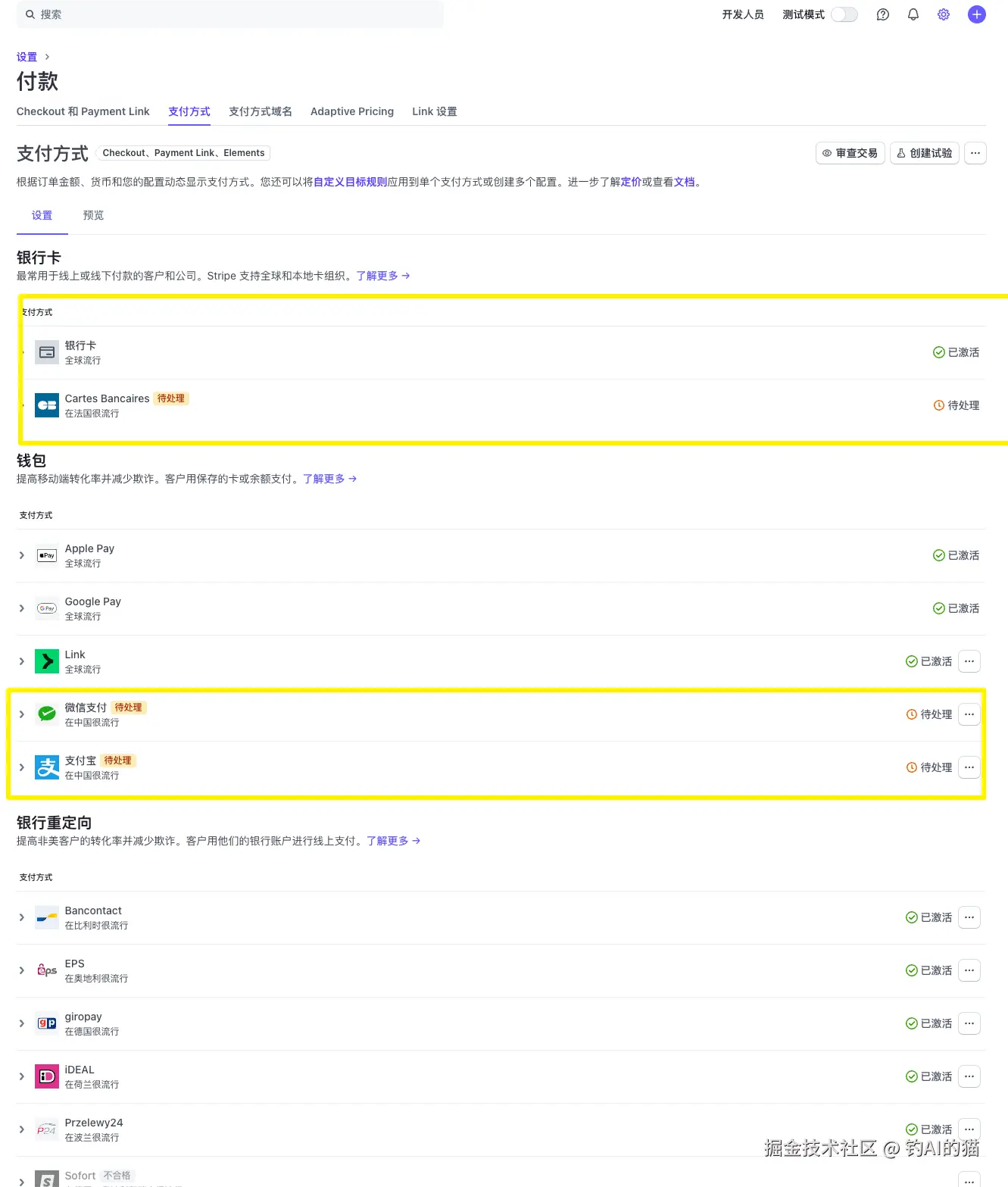 更多付款方式