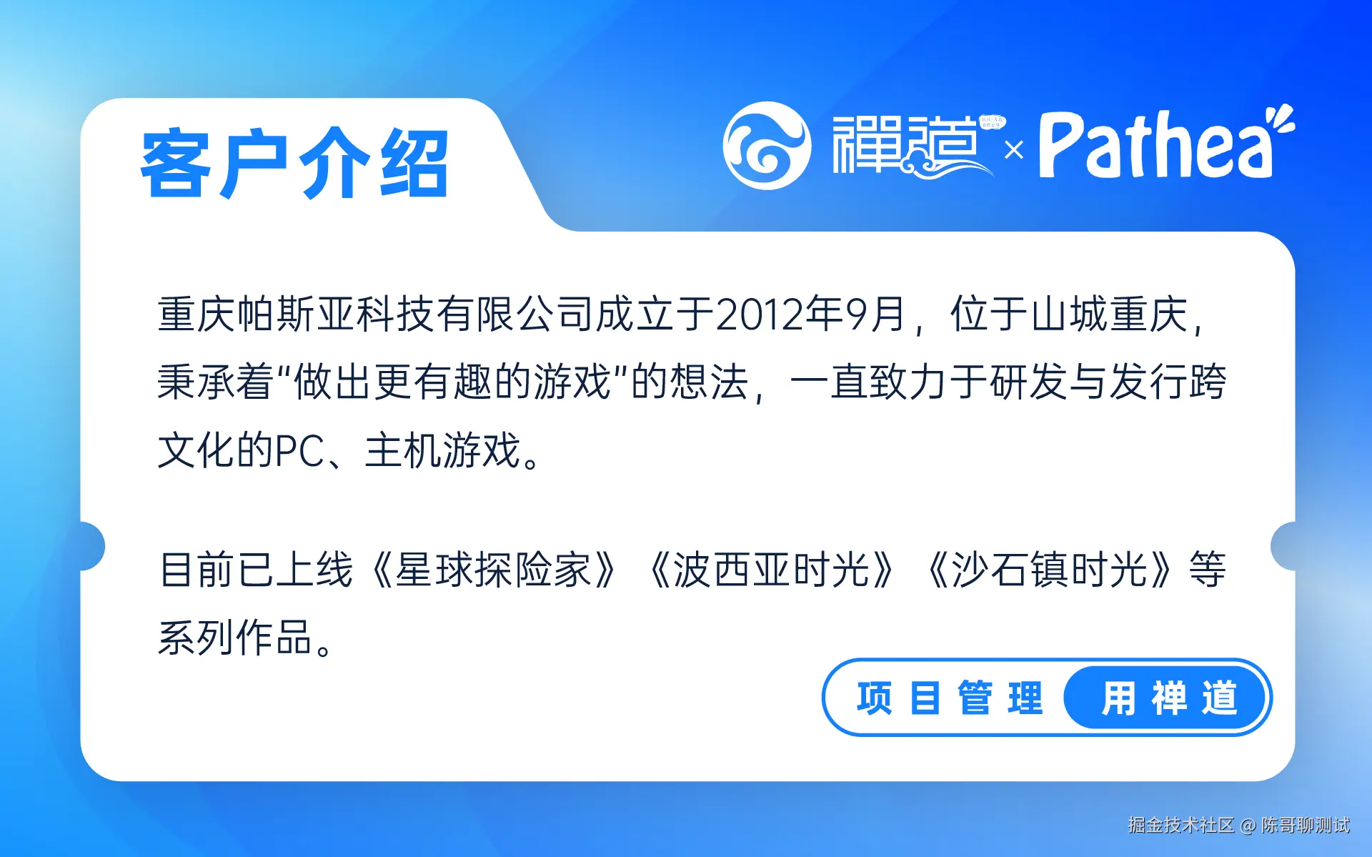 客户案例-2.png