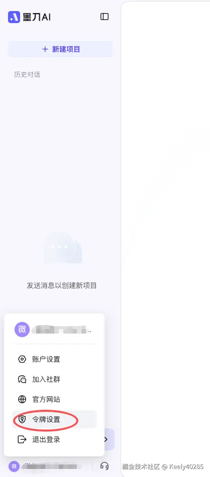 令牌设置.png