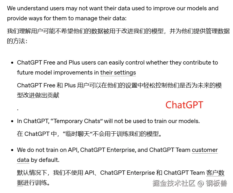 OpenAI隐私政策