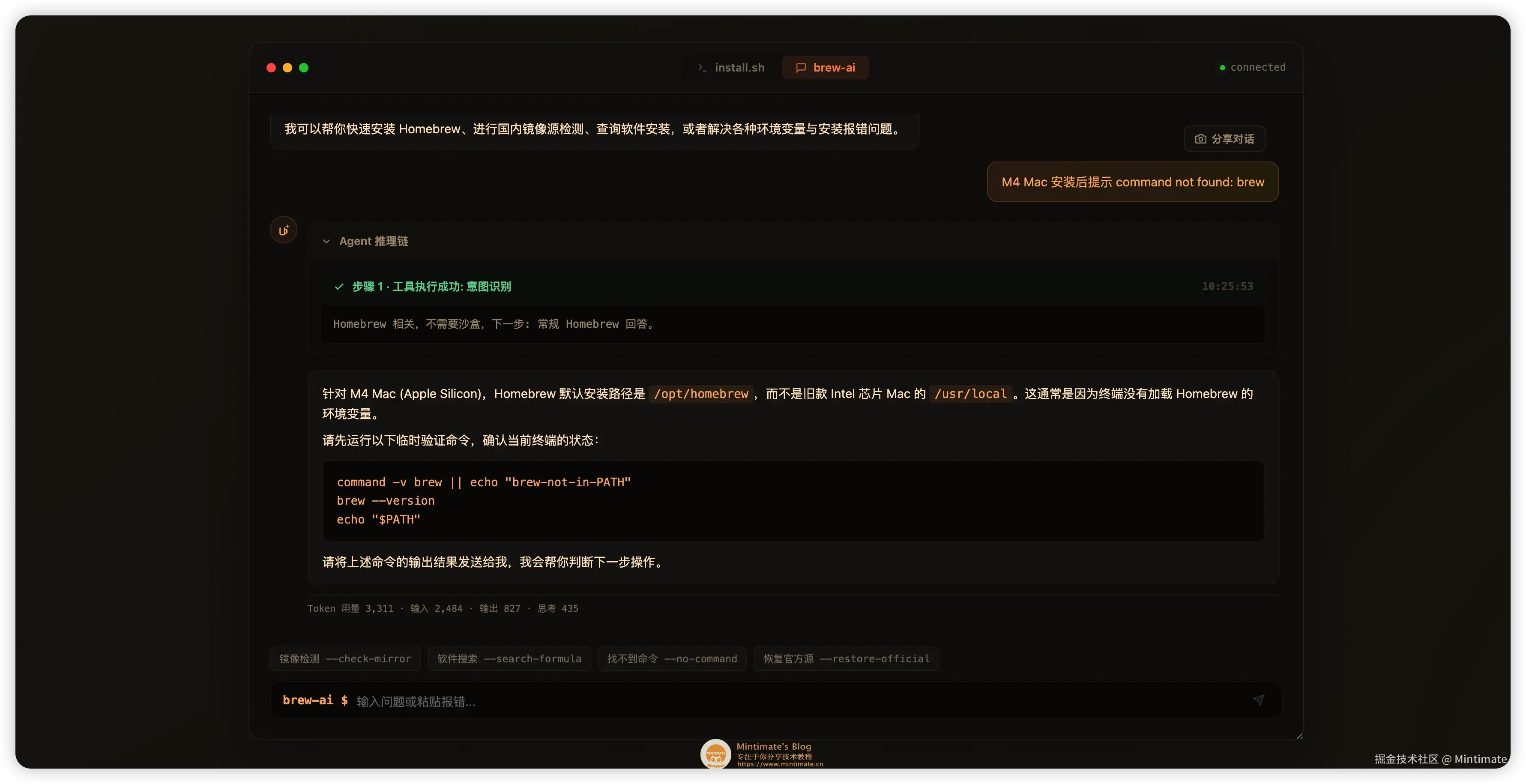 Homebrew CN Agent 分析 brew command not found