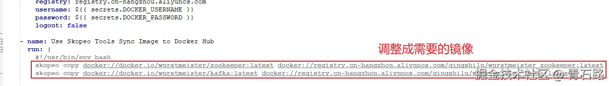 sync-image-example_改动点