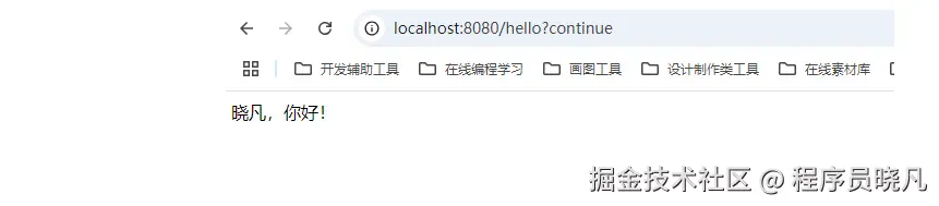 正常访问接口