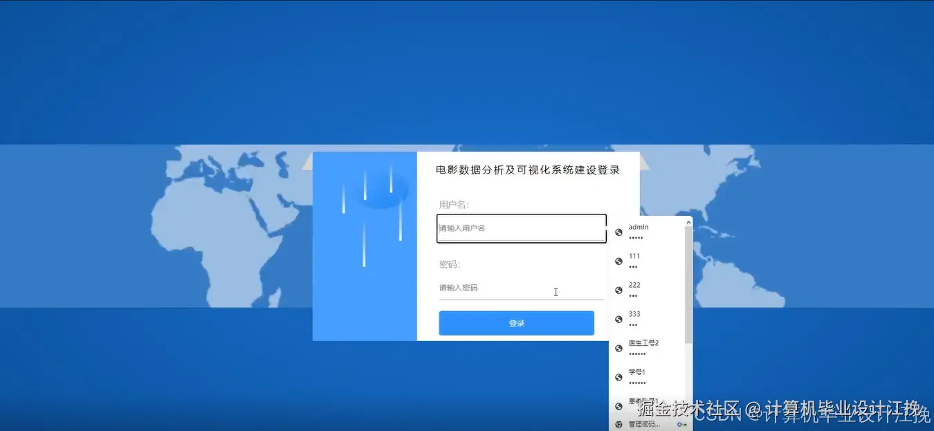 登录