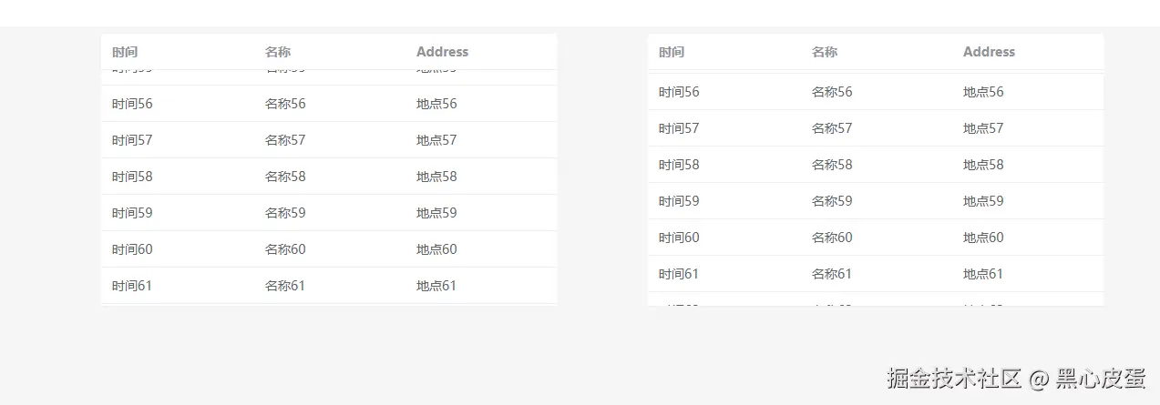 列表滚动.webp
