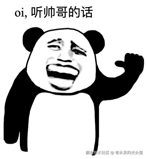 帅哥.png
