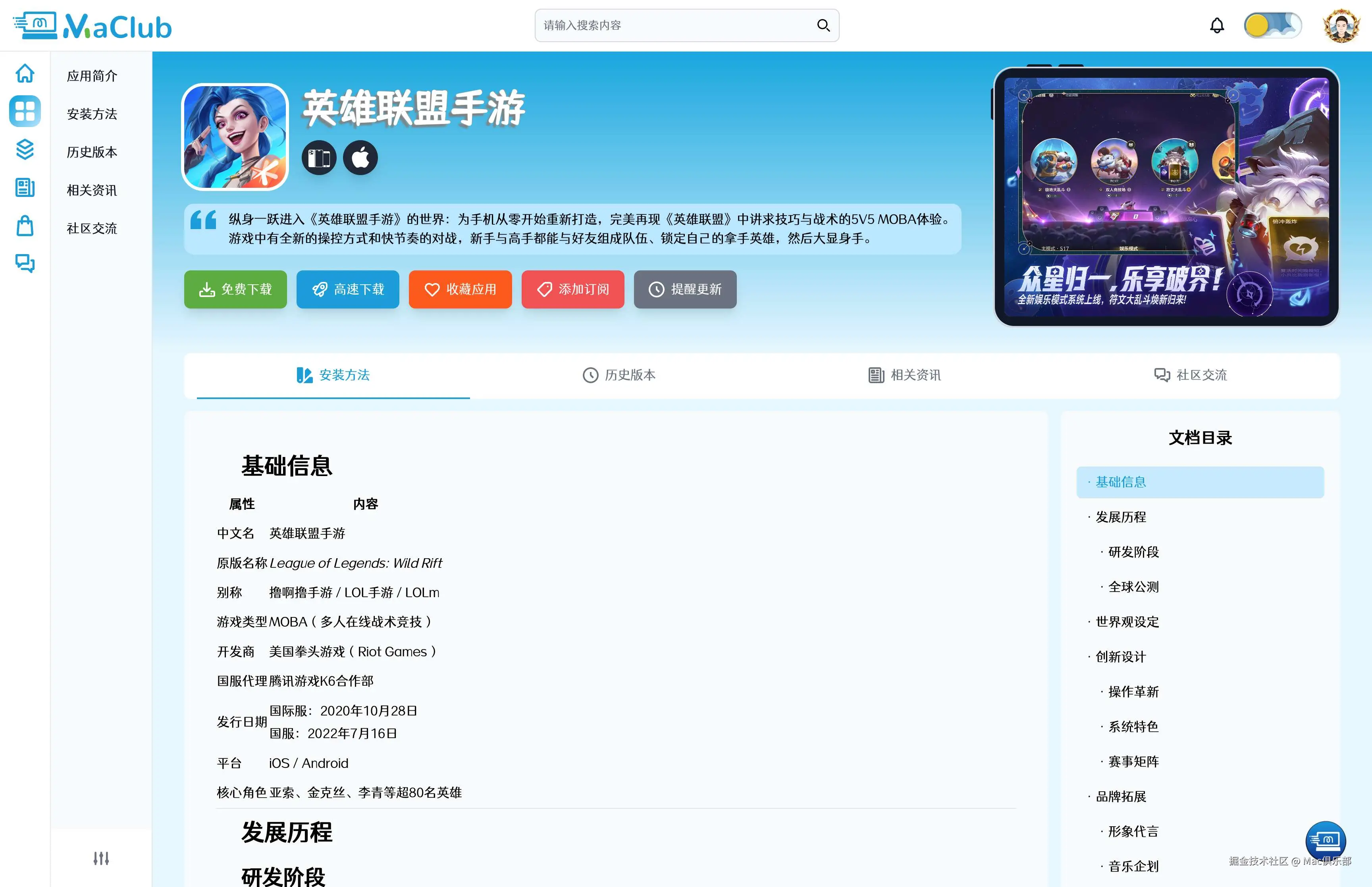 英雄联盟手游砸壳包