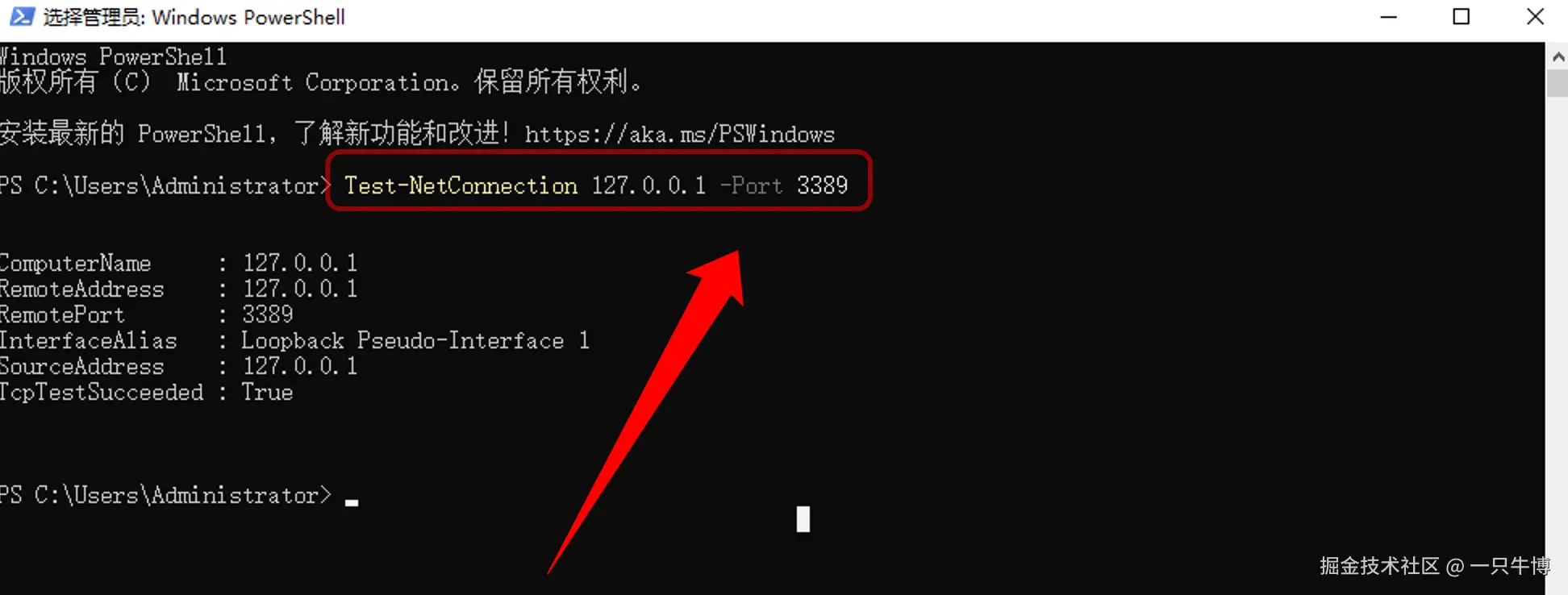 Confirm that Windows Remote Desktop port 3389 is listening