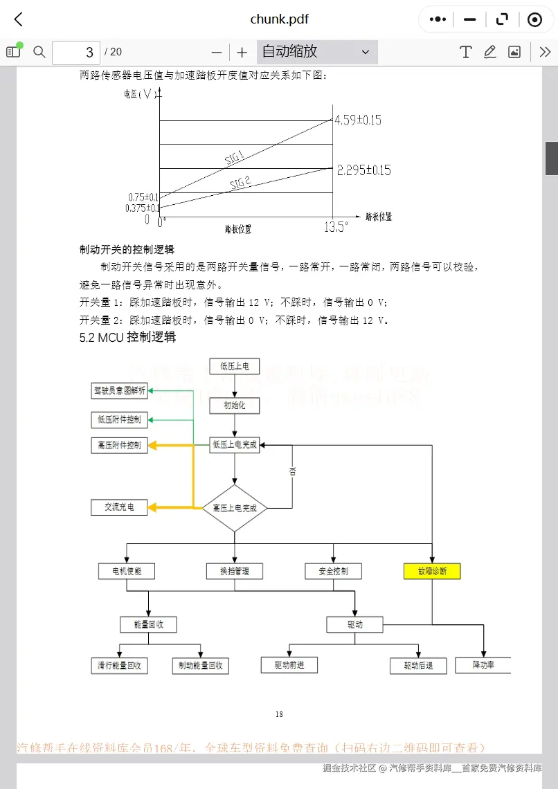 ScreenShot_2026-01-12_200814_828.png