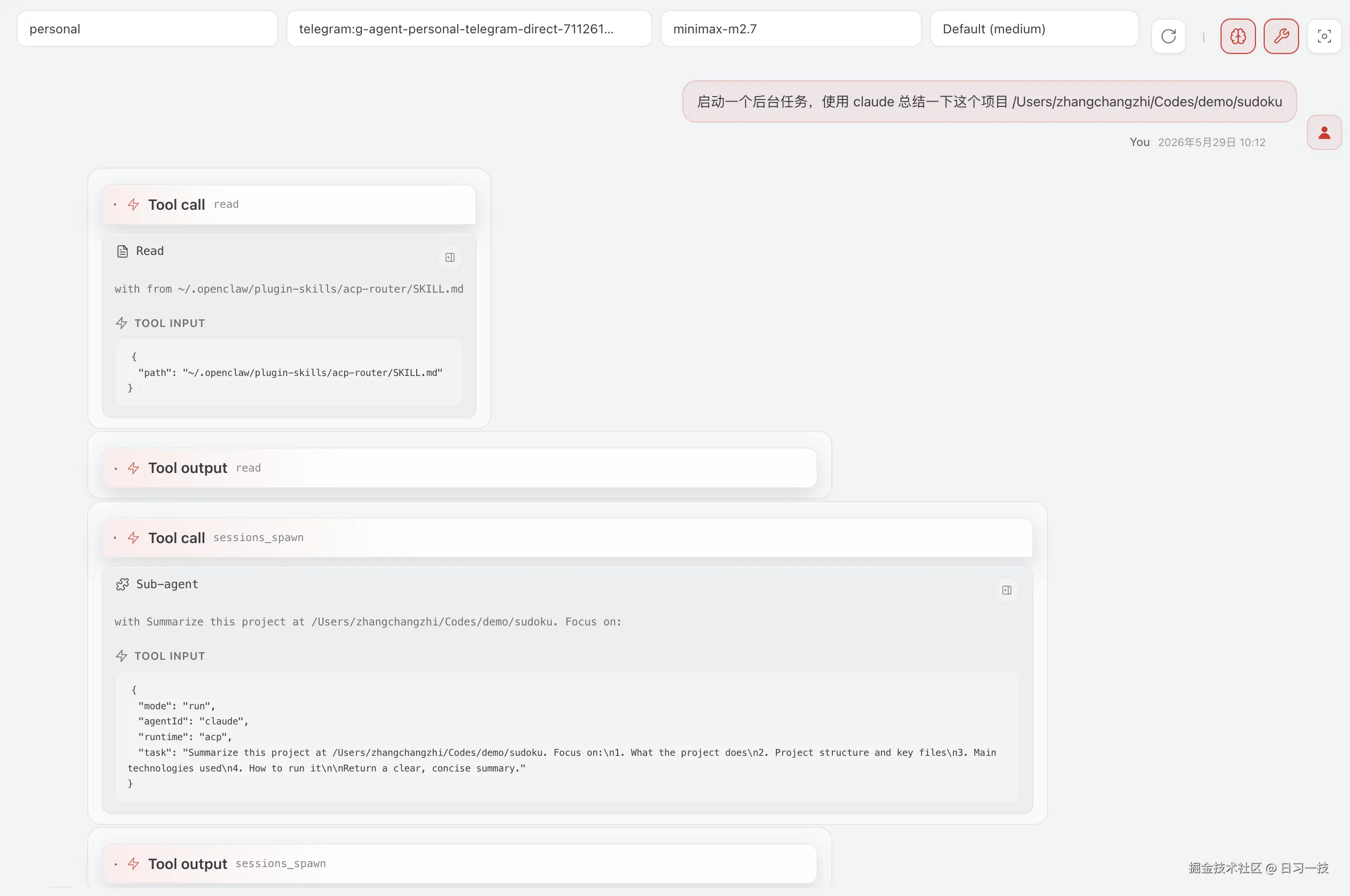 webchat-tool-use.png
