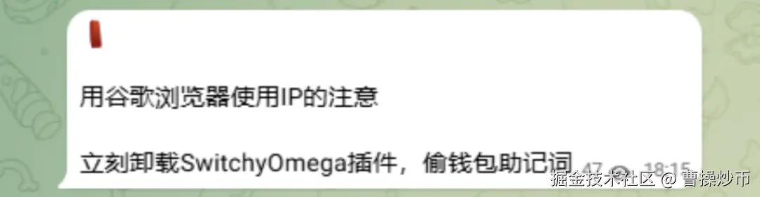 谷歌插件再出风险事件：SwitchyOmega被曝盗取私钥，如何防范插件被篡改？