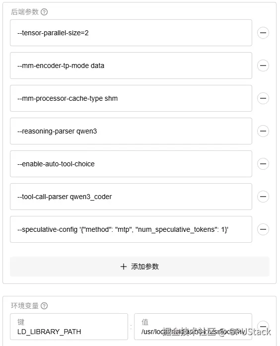 配置参数