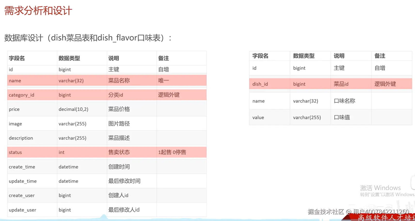 image-20250729204628118