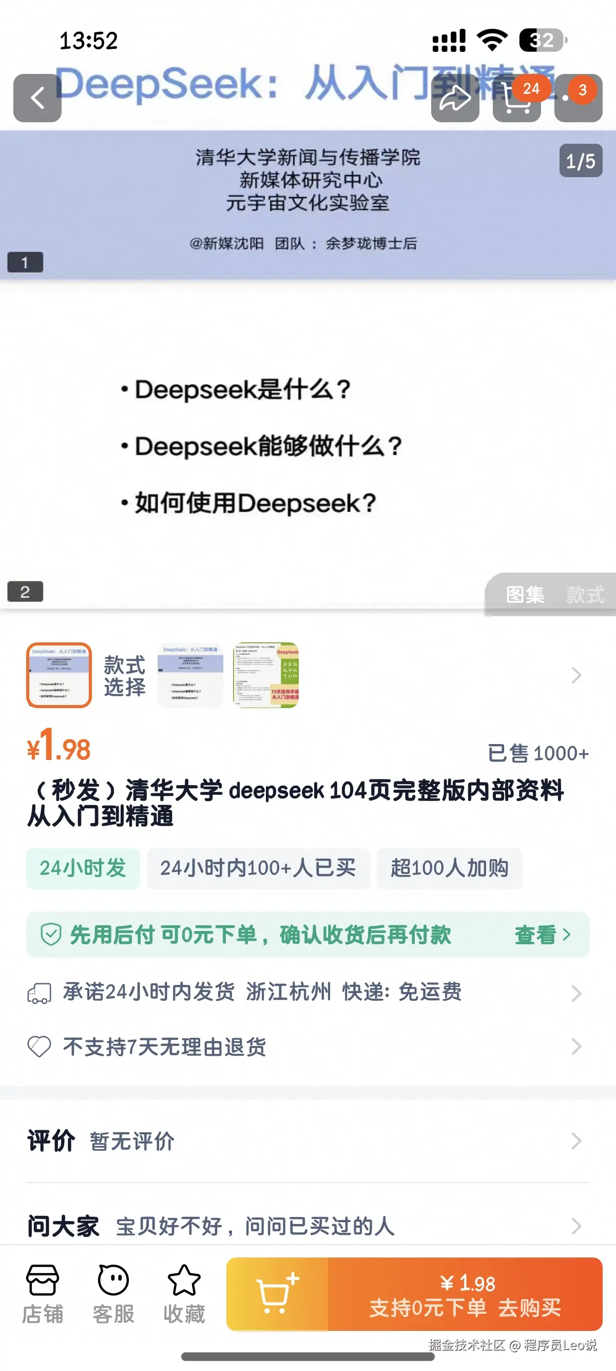 Screenshot_2025-02-15-13-52-05-123_com.taobao.taobao.jpg