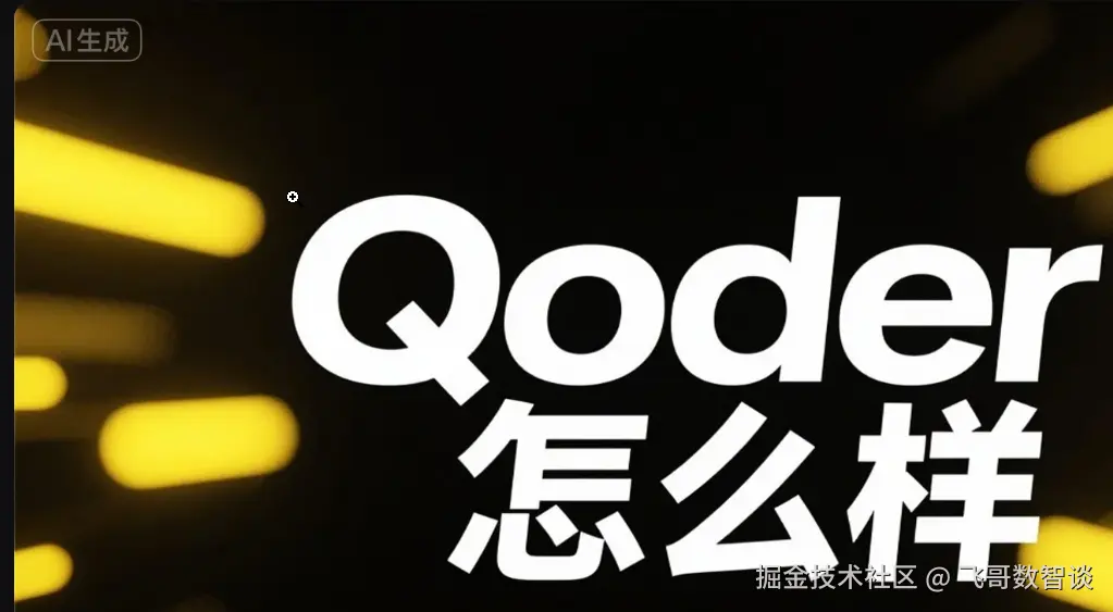 即梦显式标识样例，注意左上角