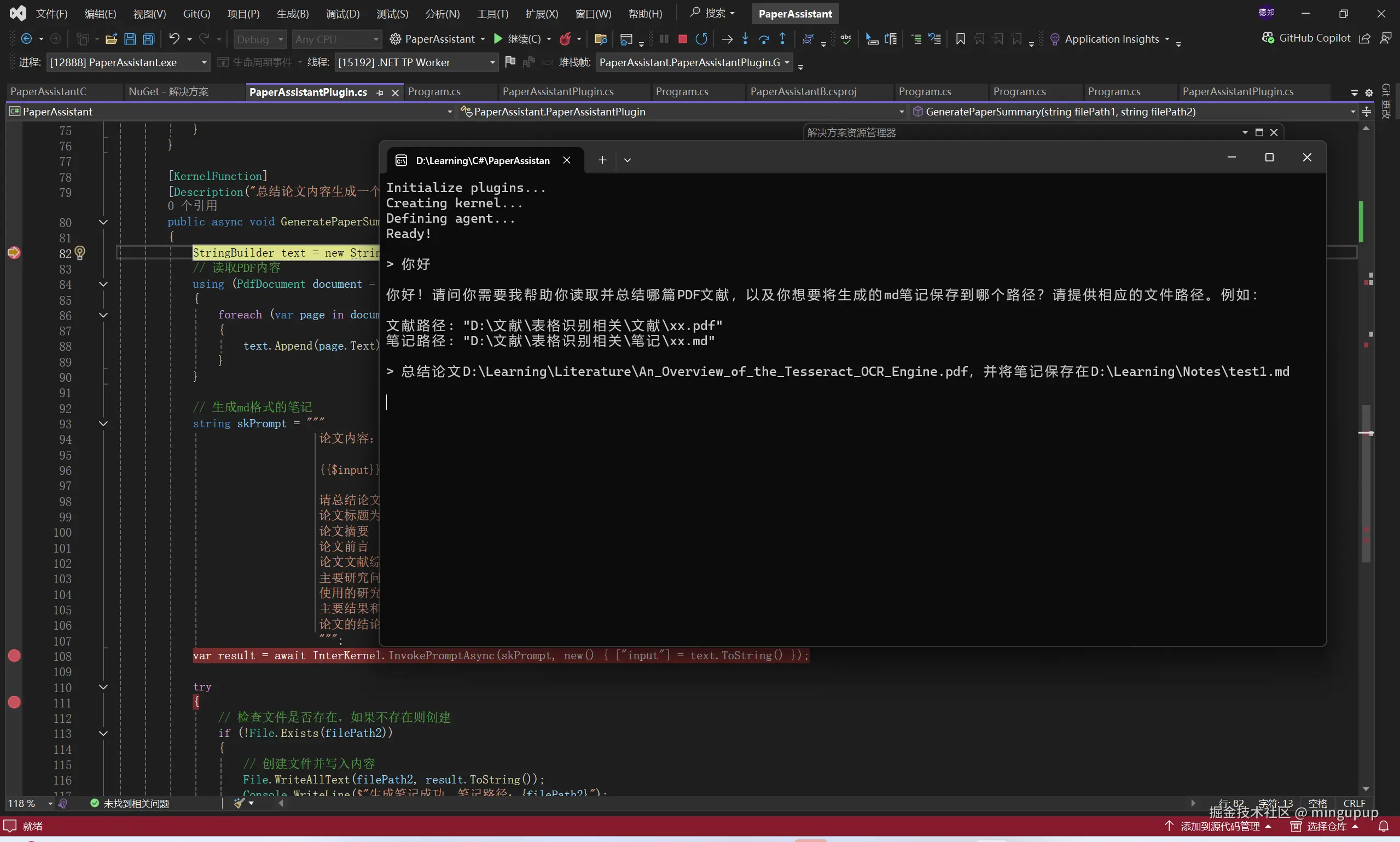 image-20250102110835592