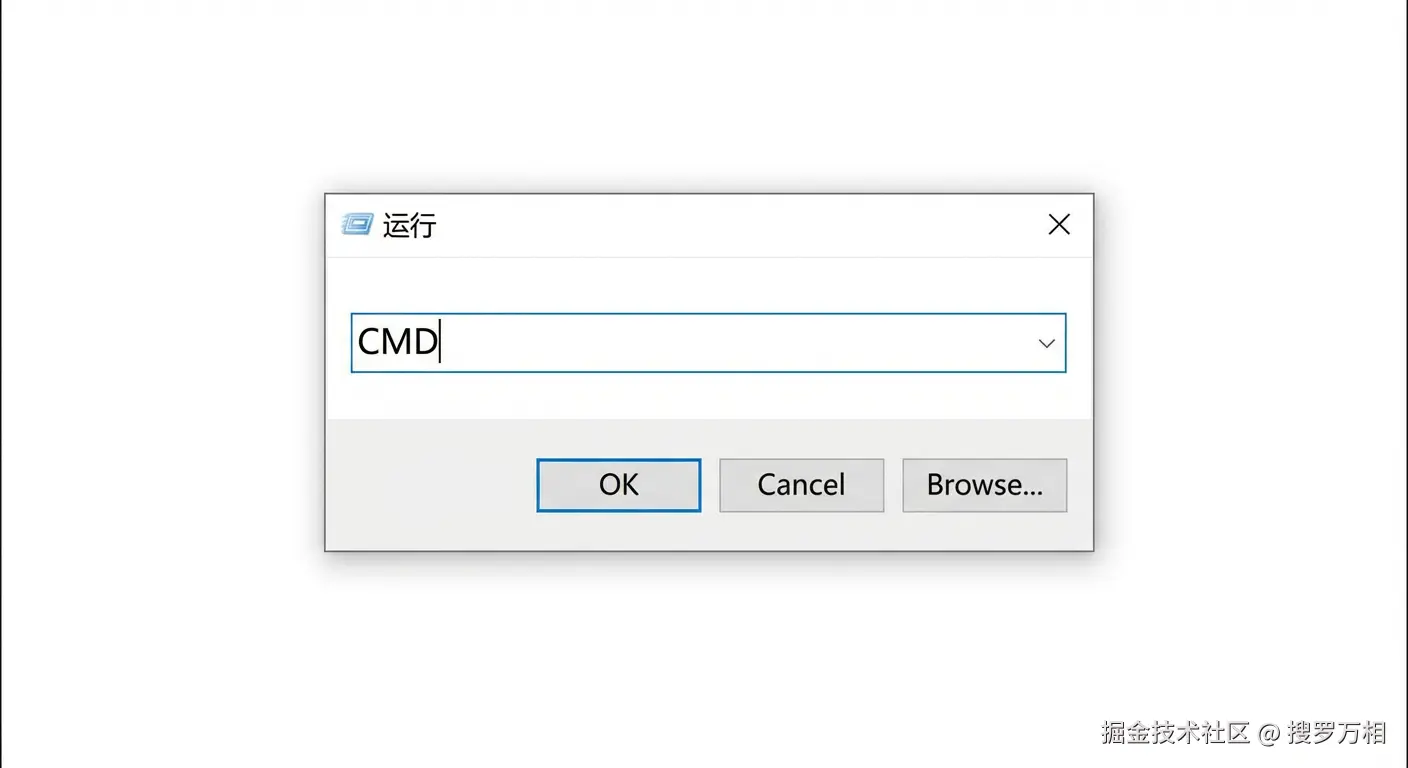 Win+R运行窗口输入CMD