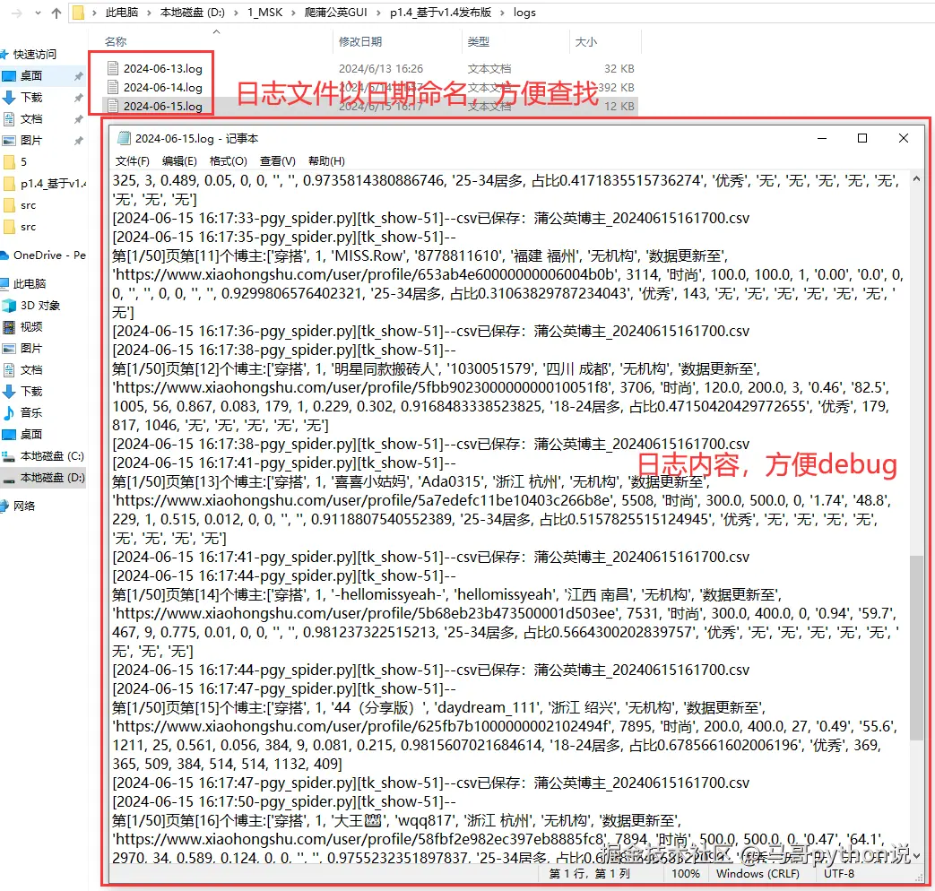 log文件