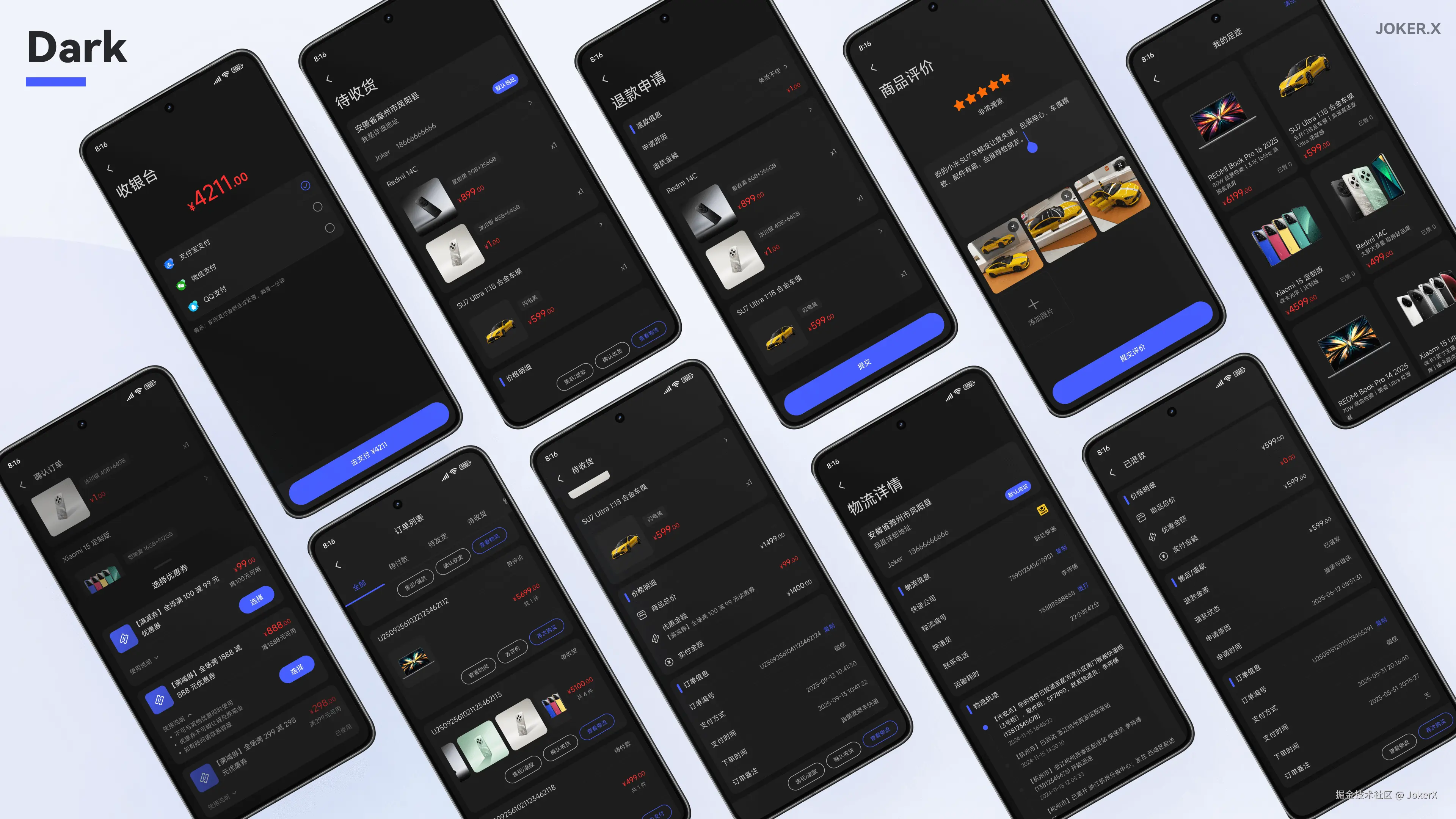 青商城应用深色模式预览3
