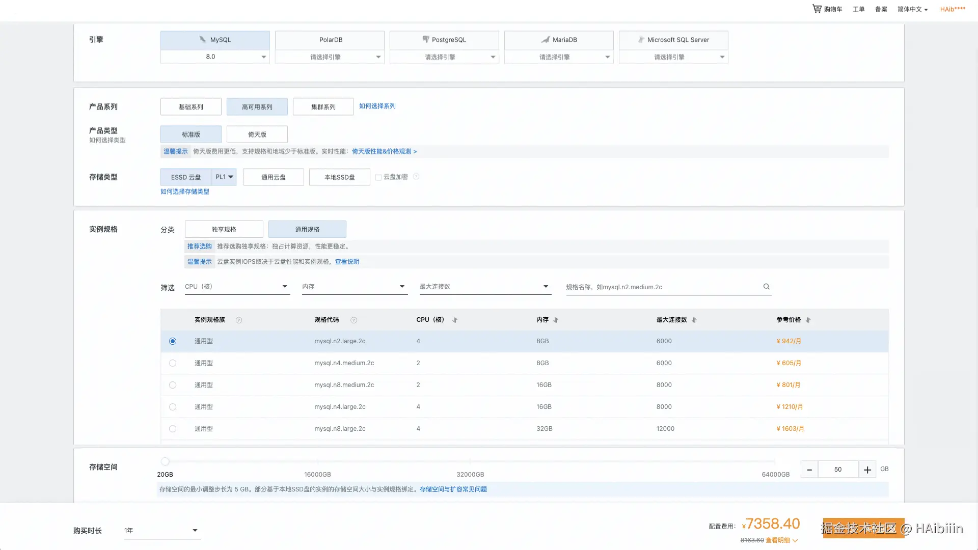 AliCloud MySQL RDS pricing.jpeg