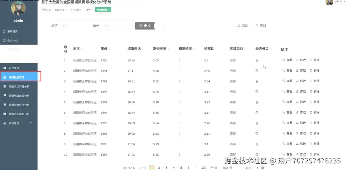 数据.png