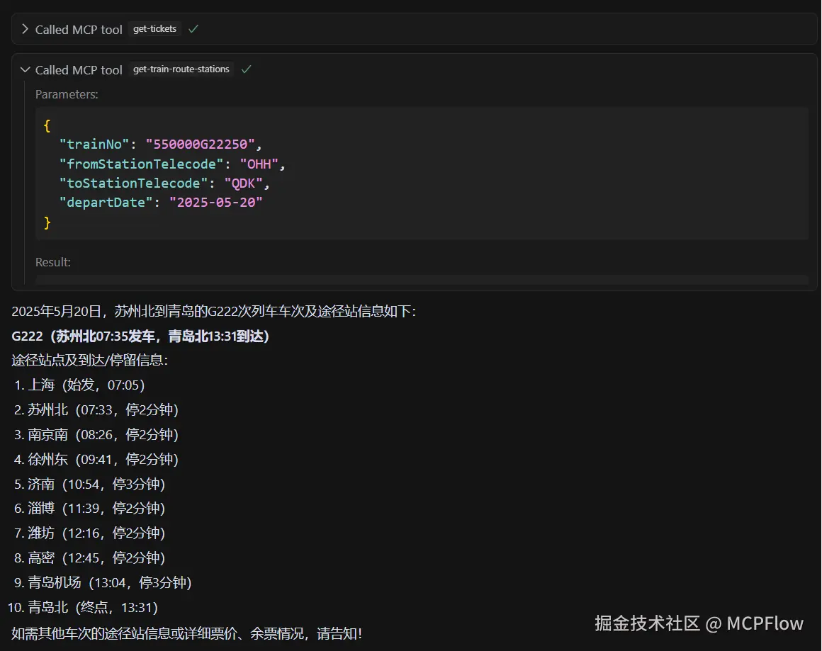12306结果3.png