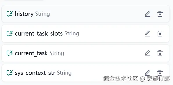 会话变量