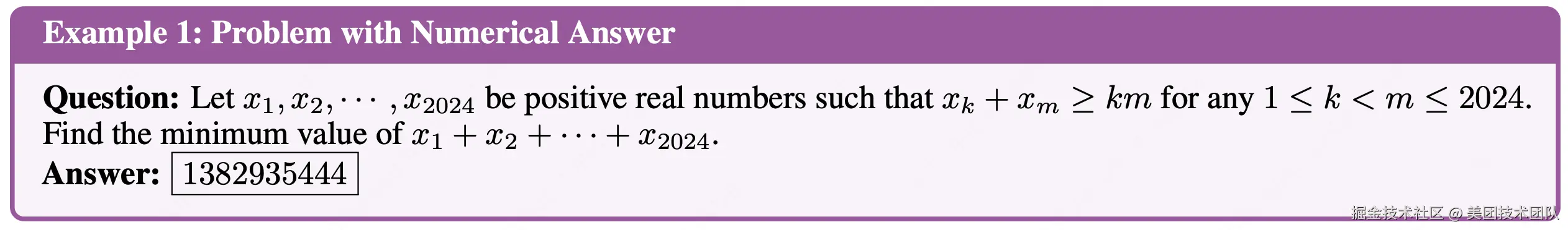 示例一：数值答案