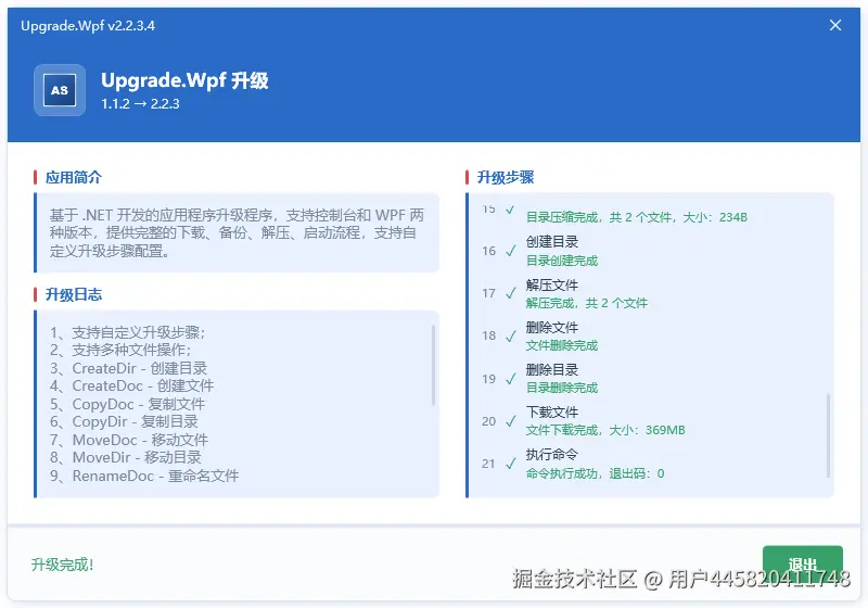 WPF 完成界面