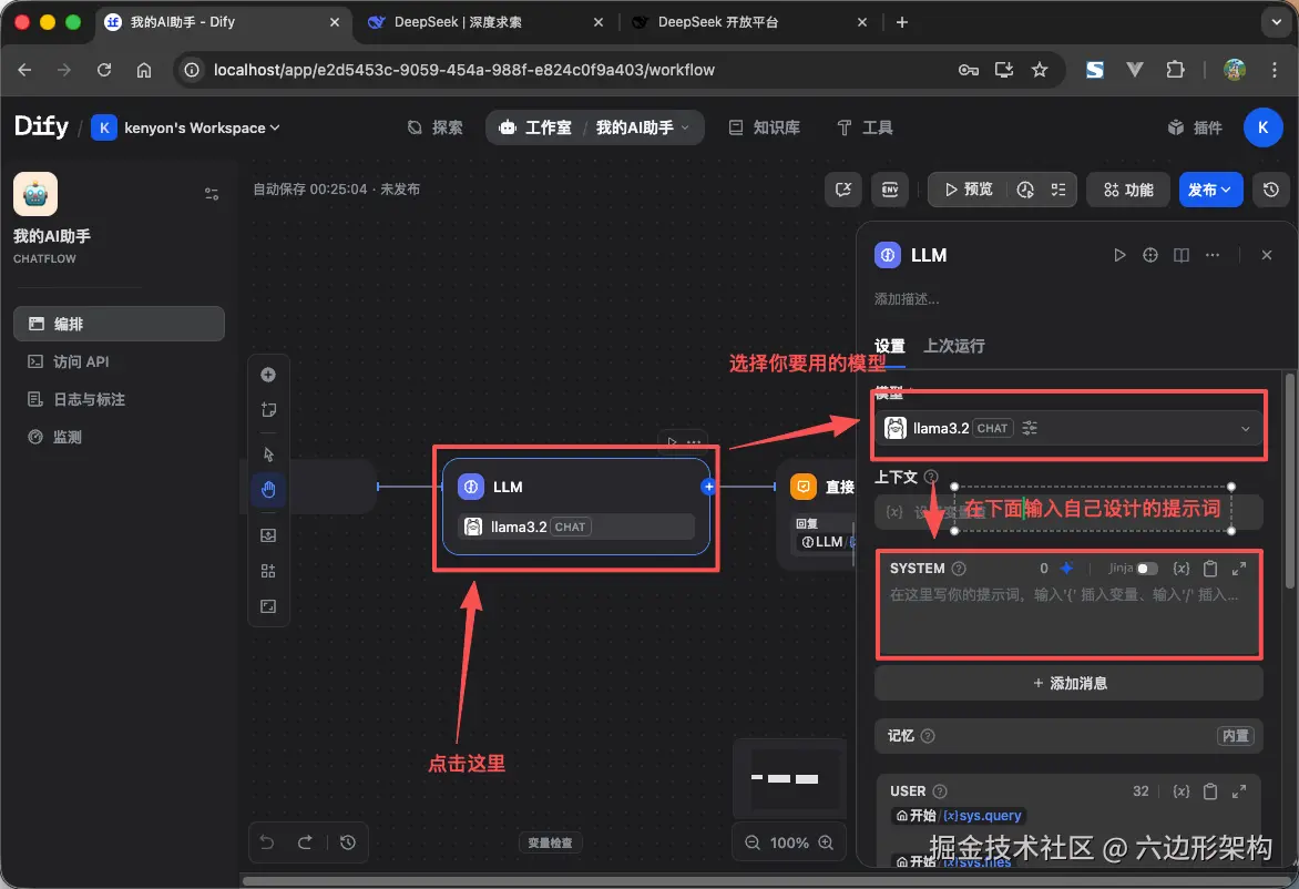 dify_workspace_create_wordflow3.png