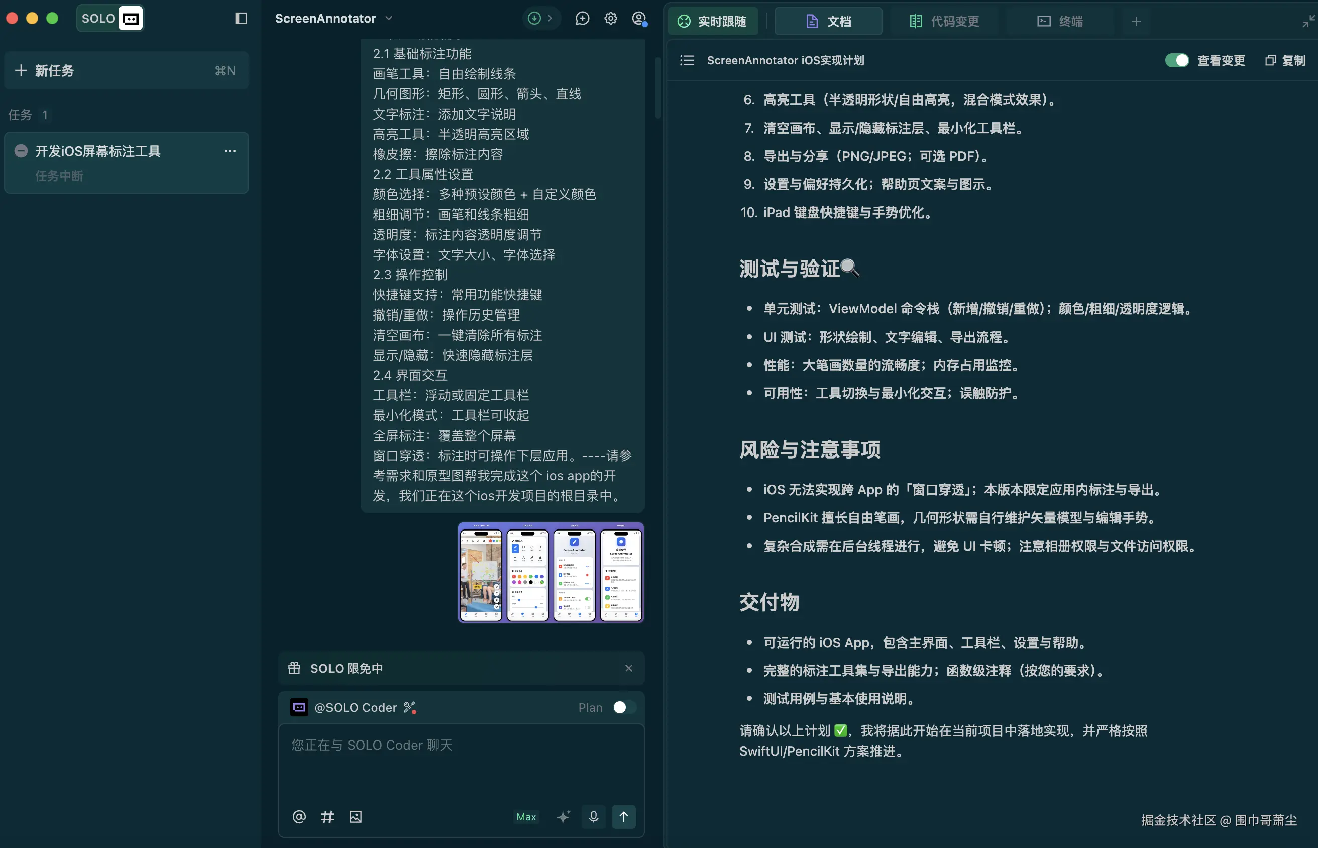 截屏2025-11-23 21.09.34.png