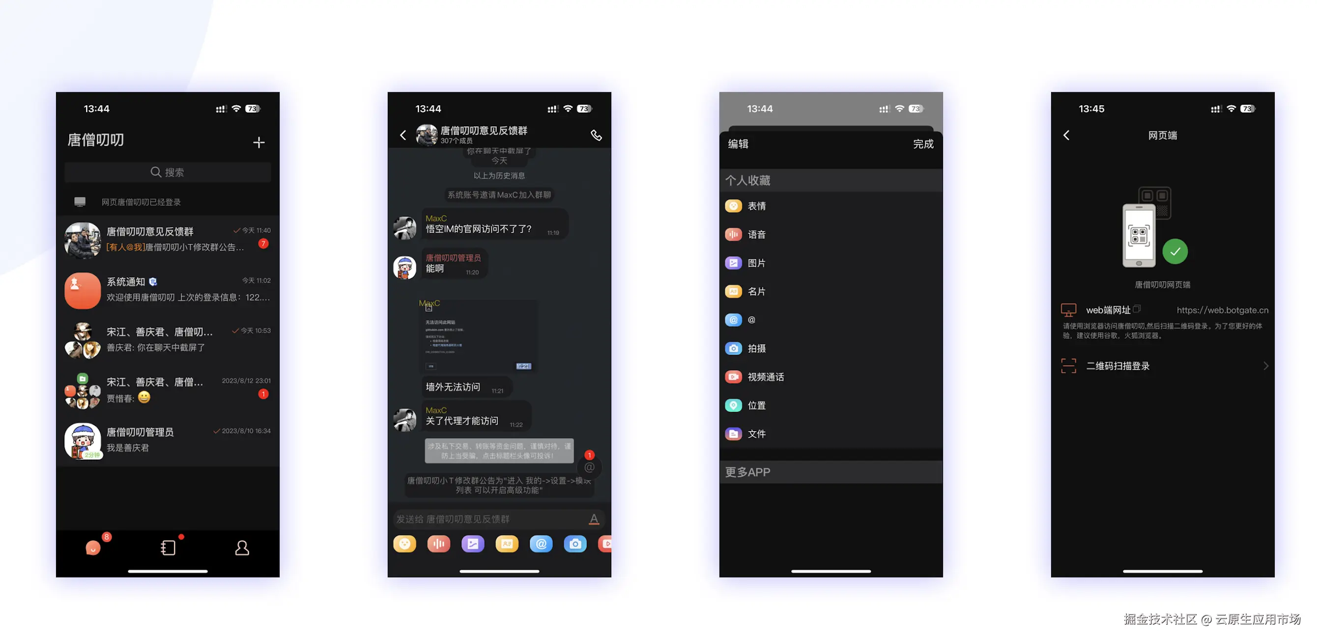 客户端3