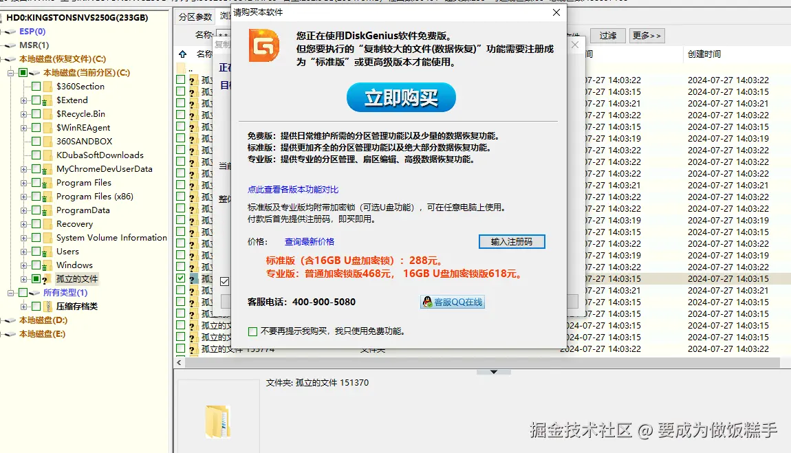 Snipaste_2024-07-27_14-12-34.png