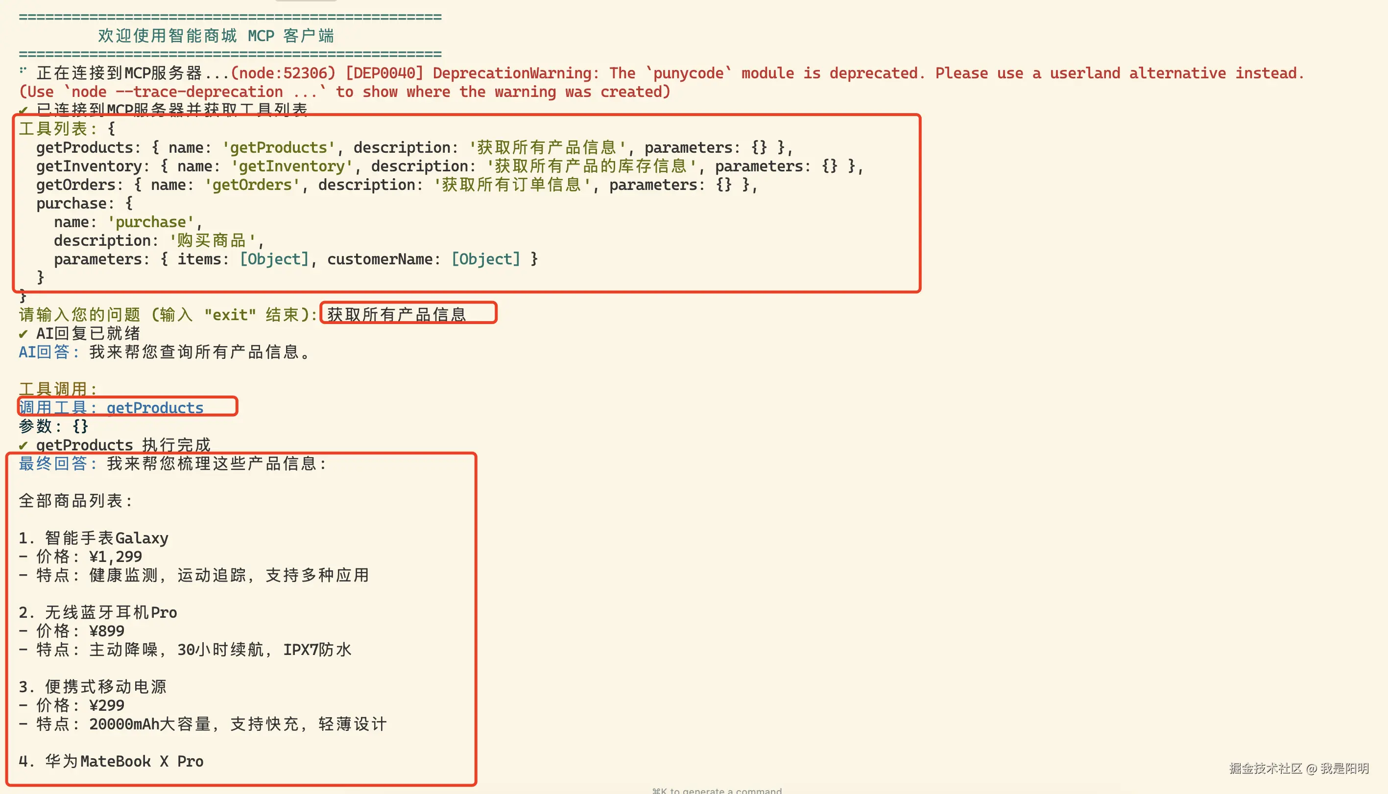shop-ai-with-mcp-cli.png