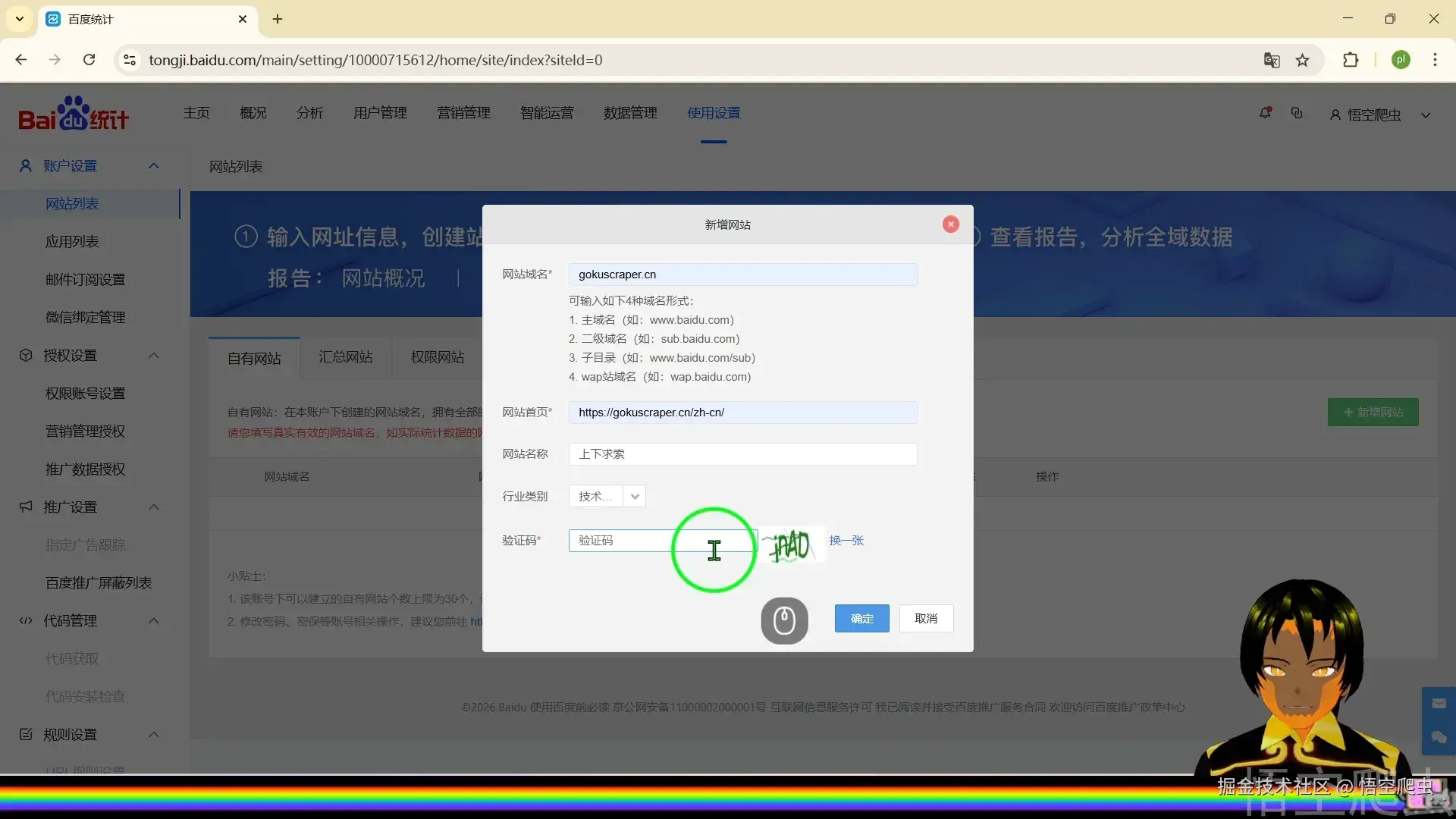 image-20260318022109971